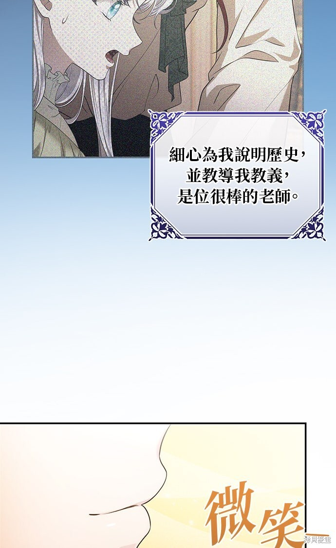 第54话 第8页