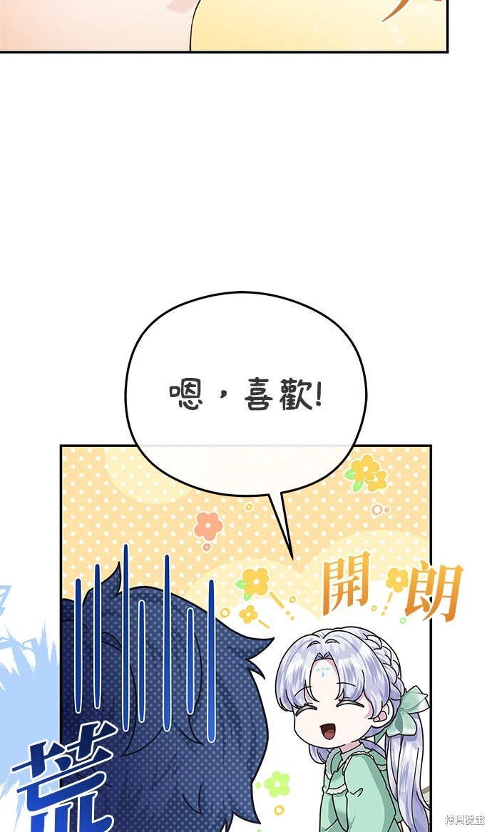 第54话 第9页
