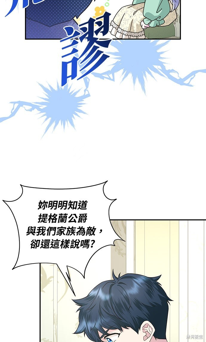 第54话 第10页