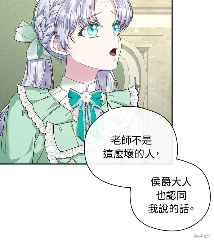 第54话 第12页