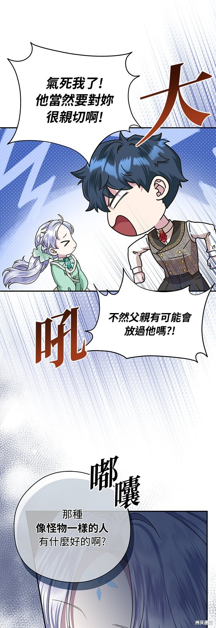 第54话 第13页