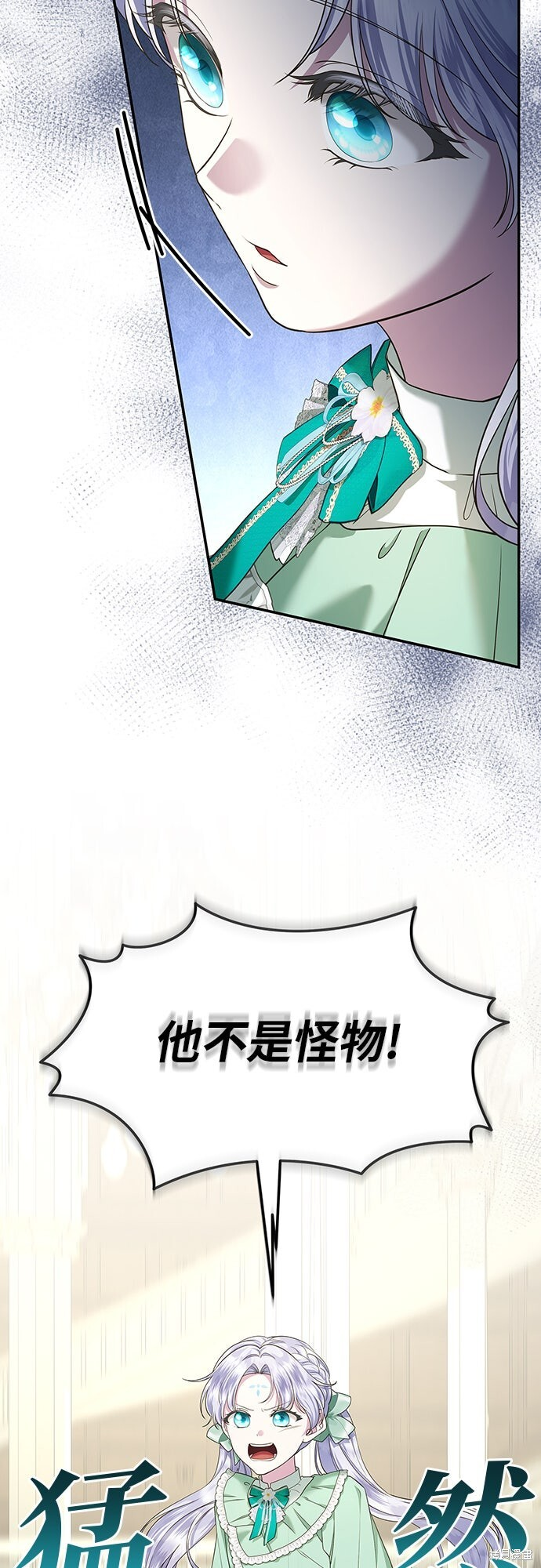 第54话 第14页