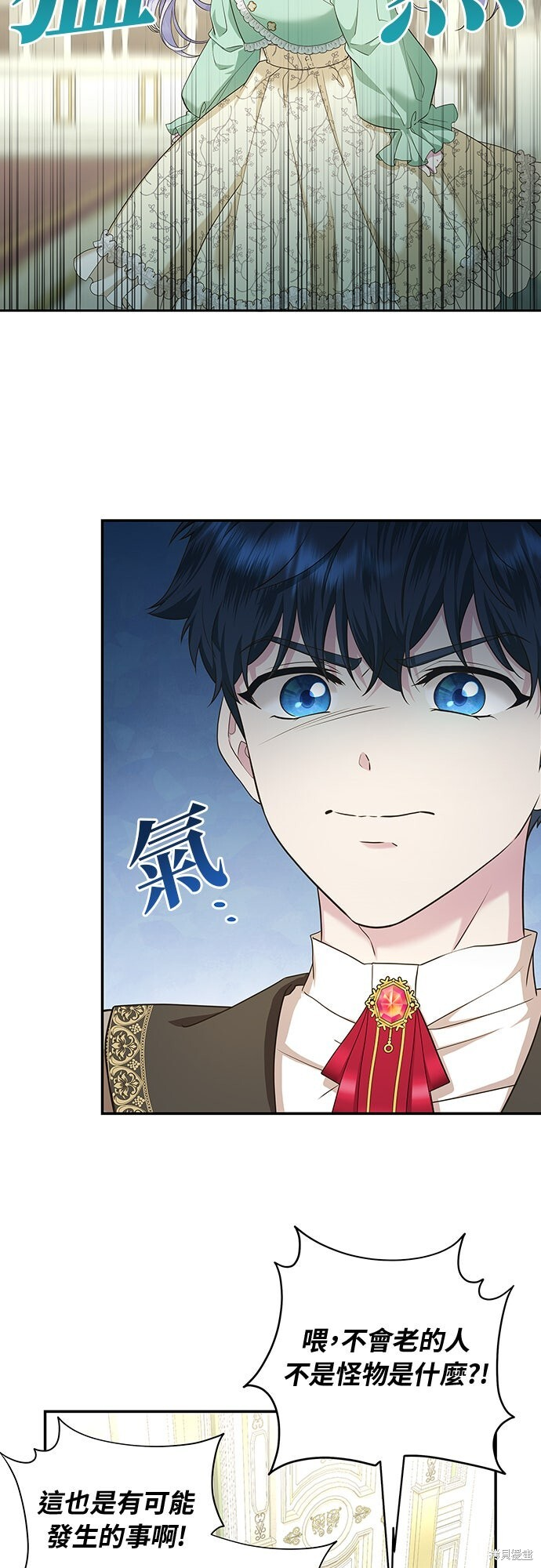 第54话 第15页