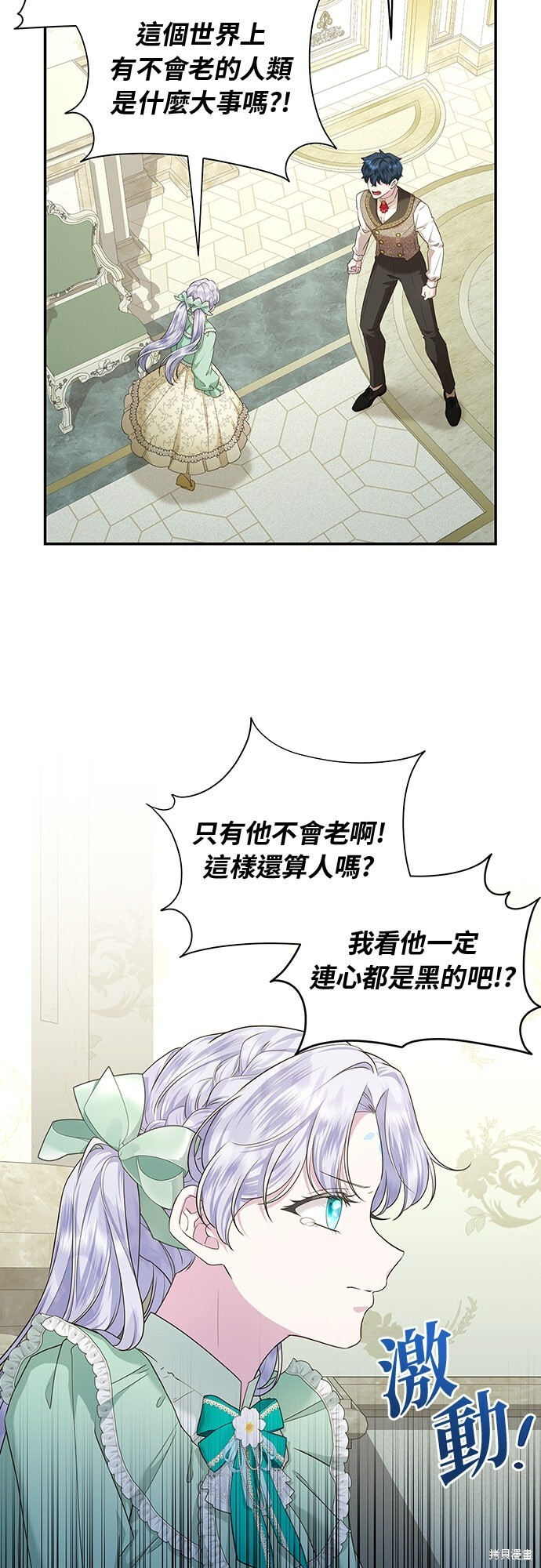 第54话 第16页