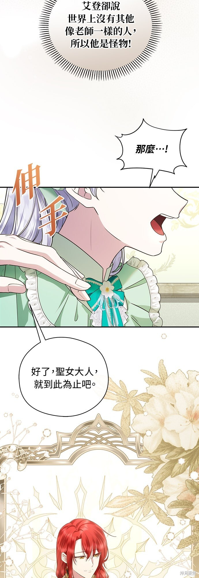 第54话 第19页