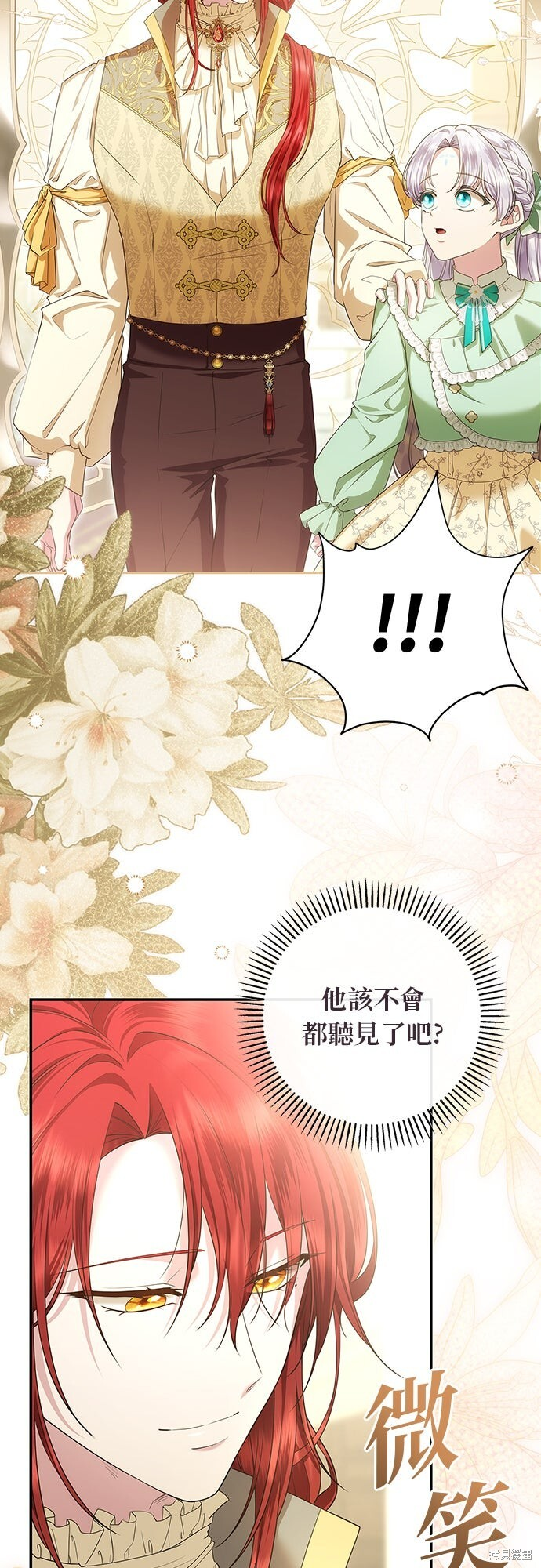 第54话 第20页