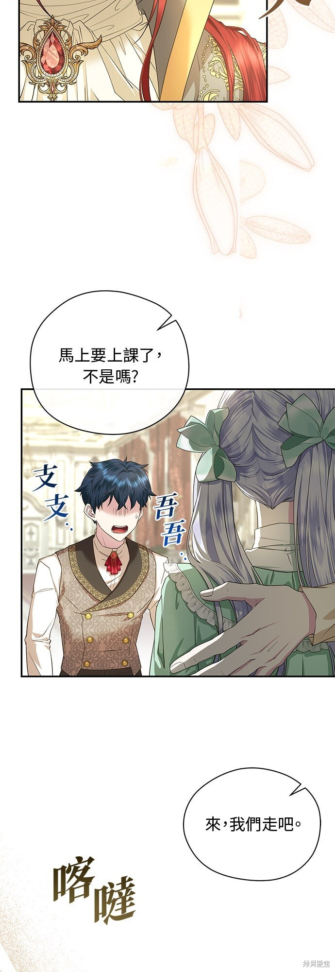 第54话 第21页