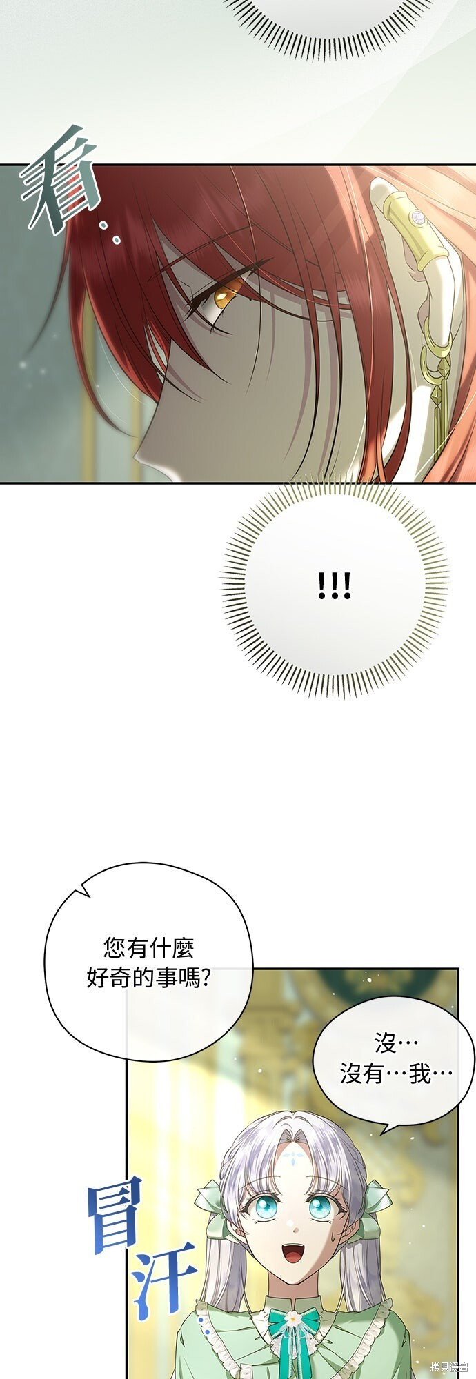 第54话 第26页