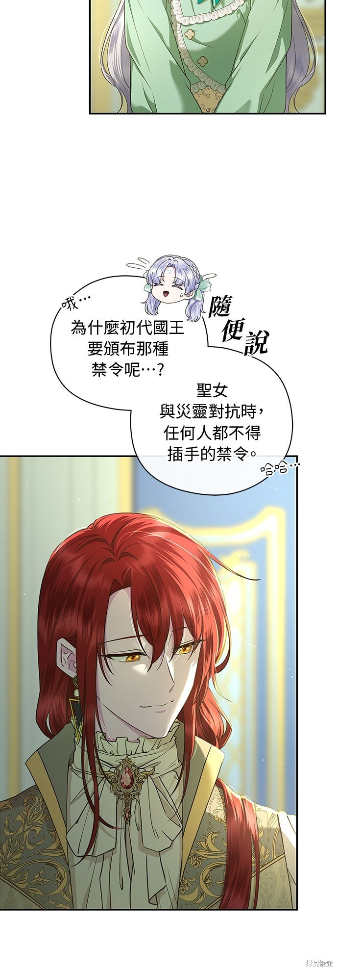 第54话 第27页