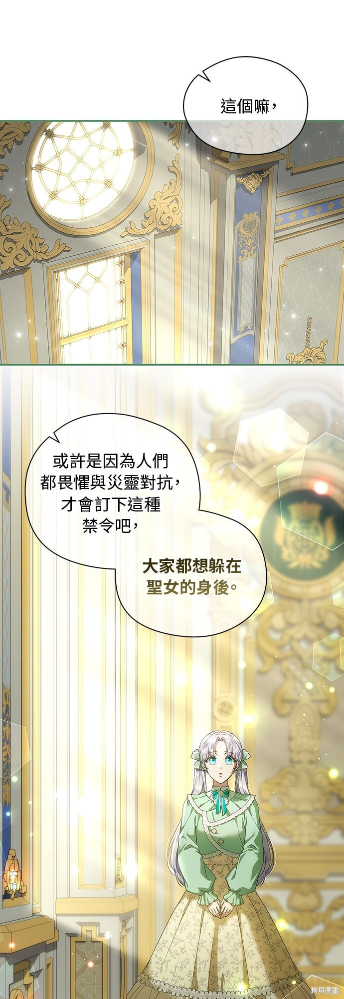 第54话 第28页