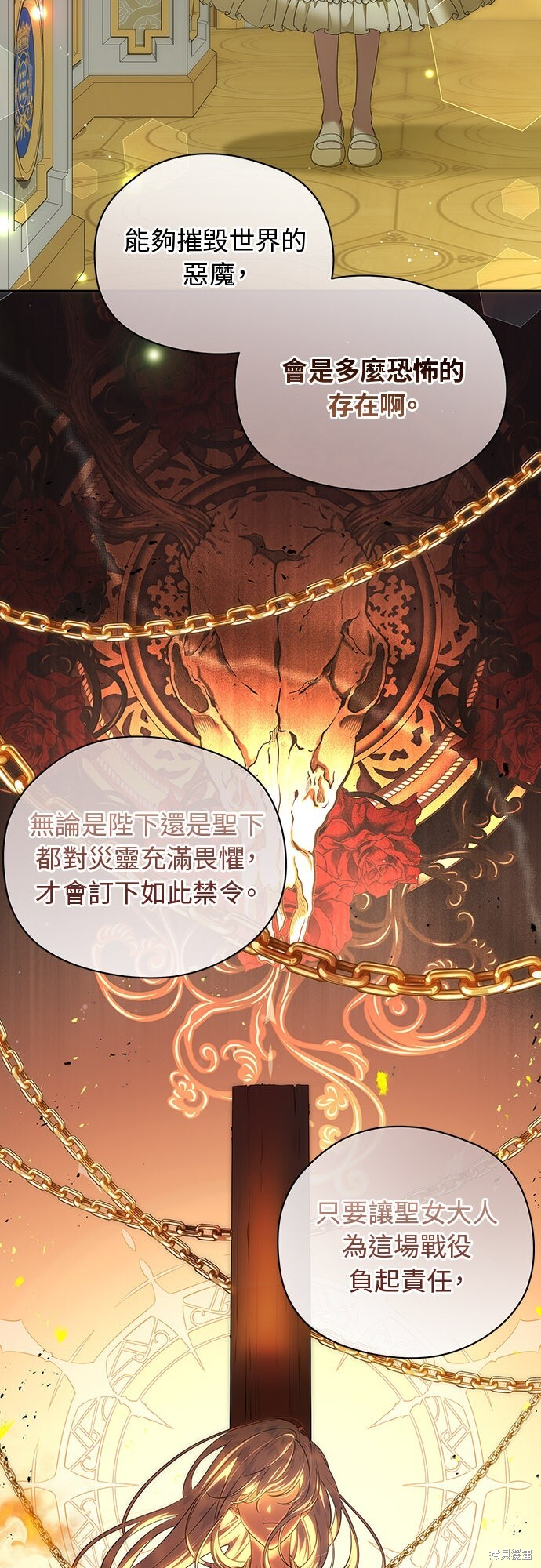 第54话 第29页