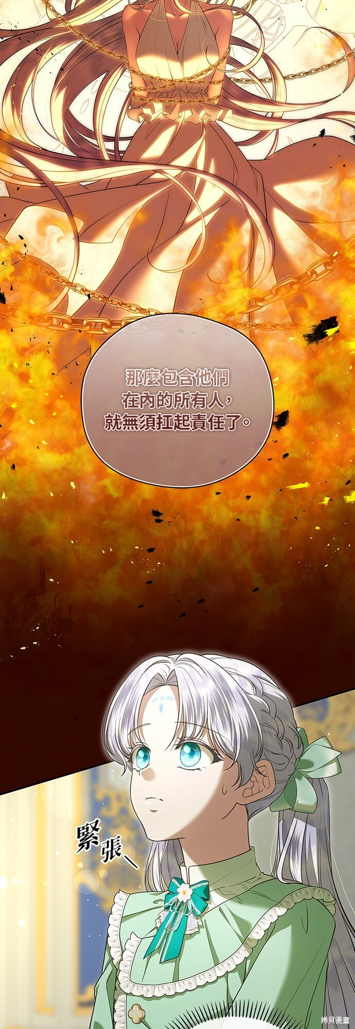 第54话 第30页