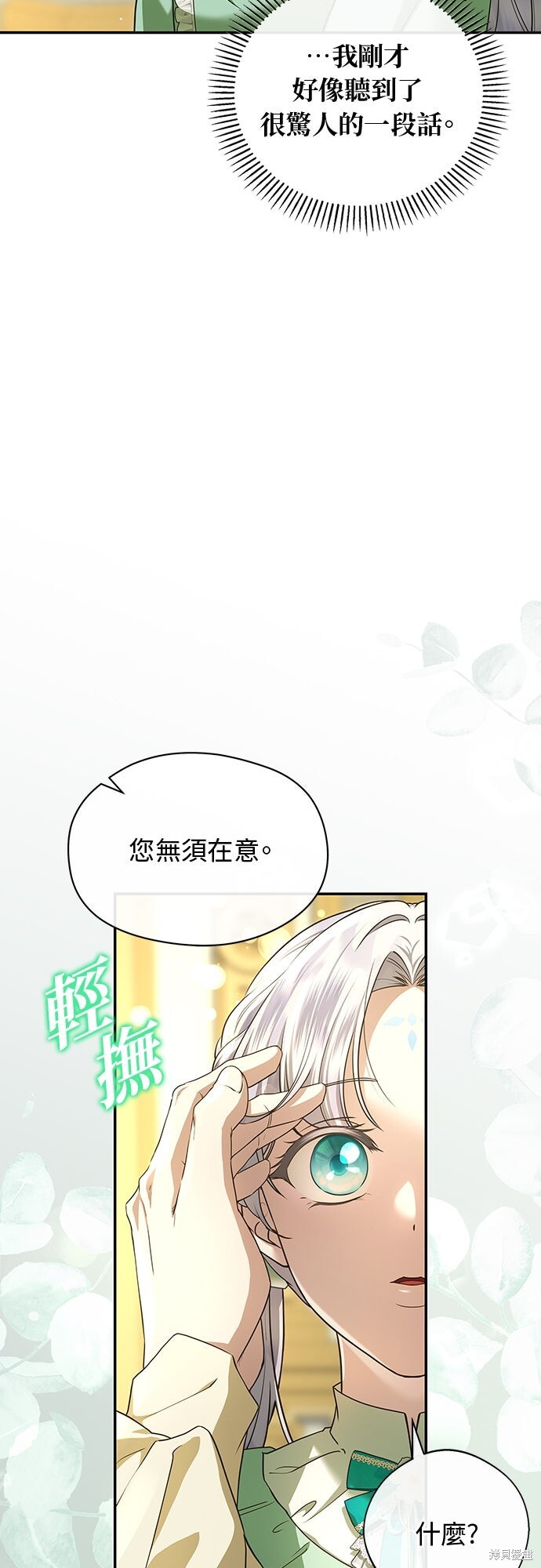 第54话 第31页