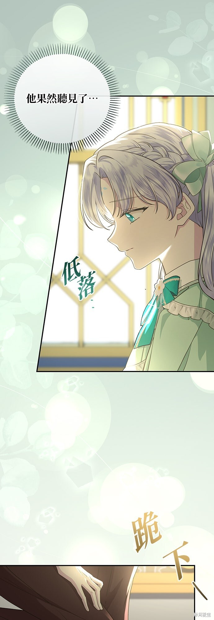 第54话 第33页