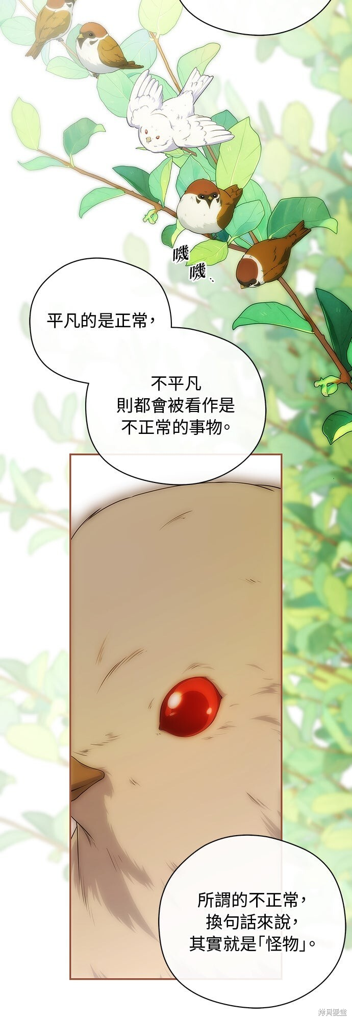 第54话 第37页