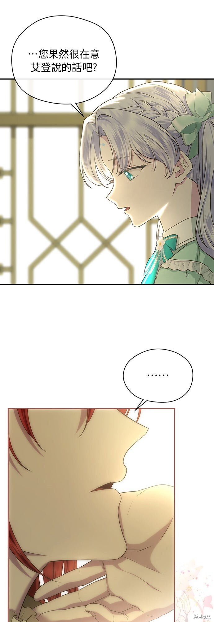 第54话 第39页