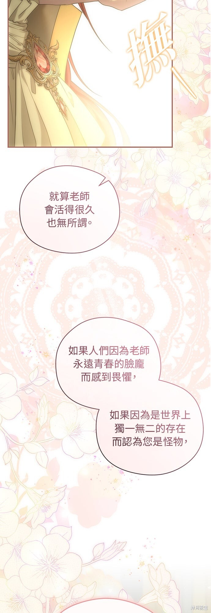 第54话 第40页