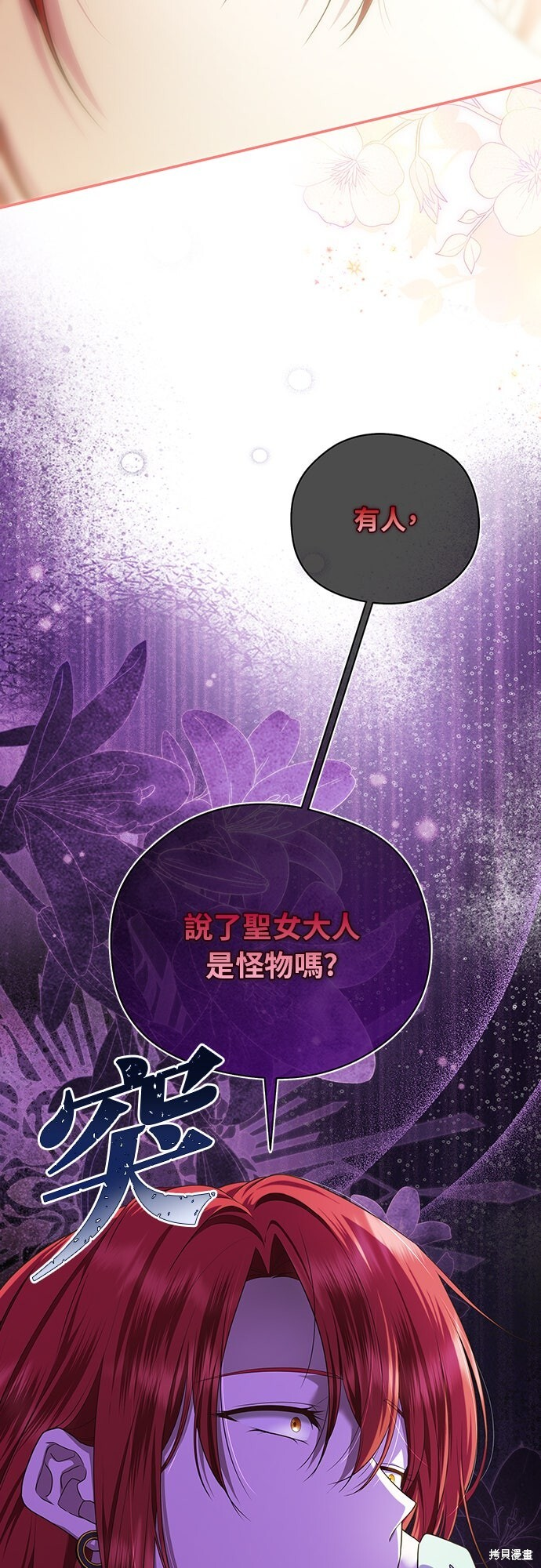 第54话 第42页