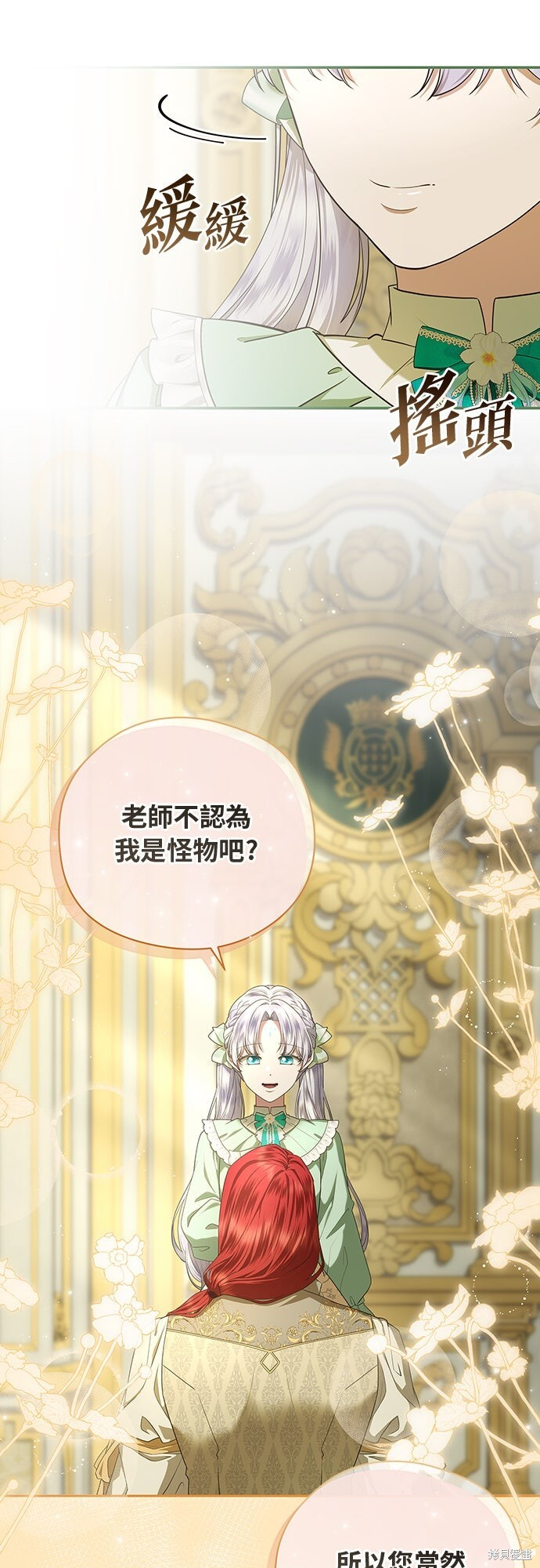 第54话 第44页