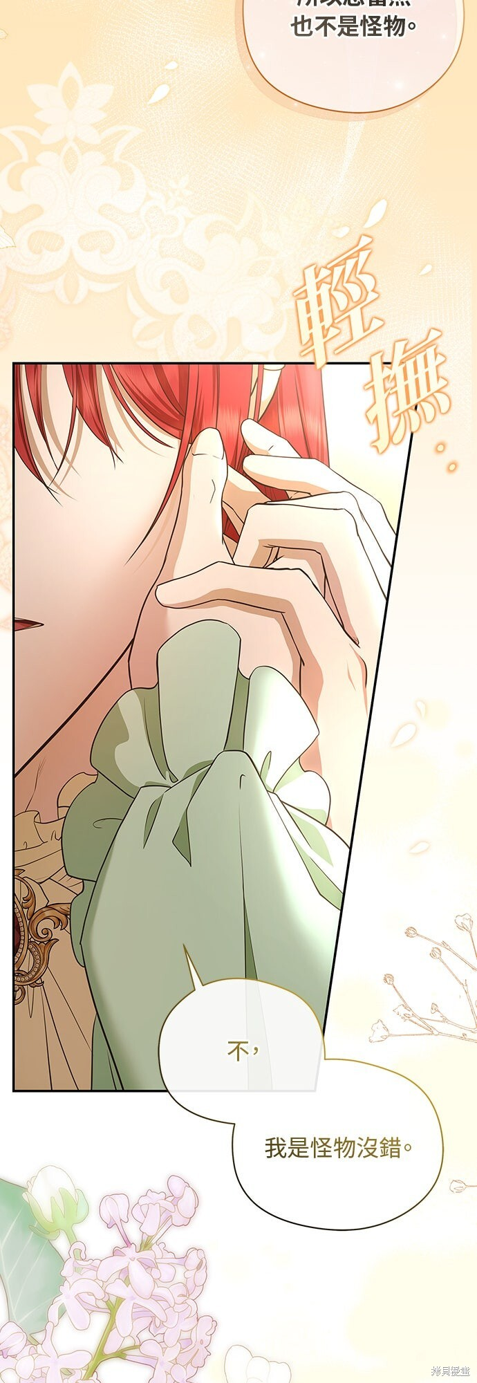 第54话 第45页