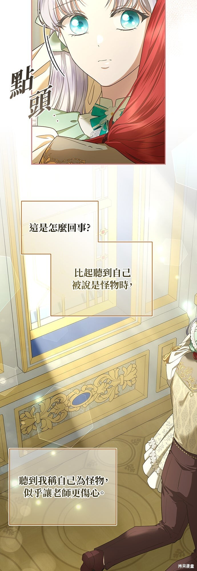 第54话 第48页