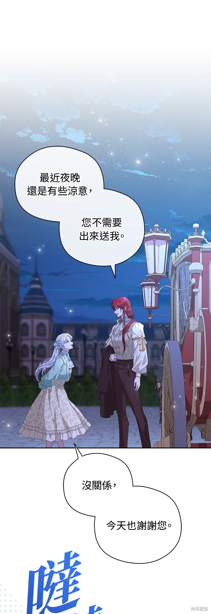 第54话 第50页
