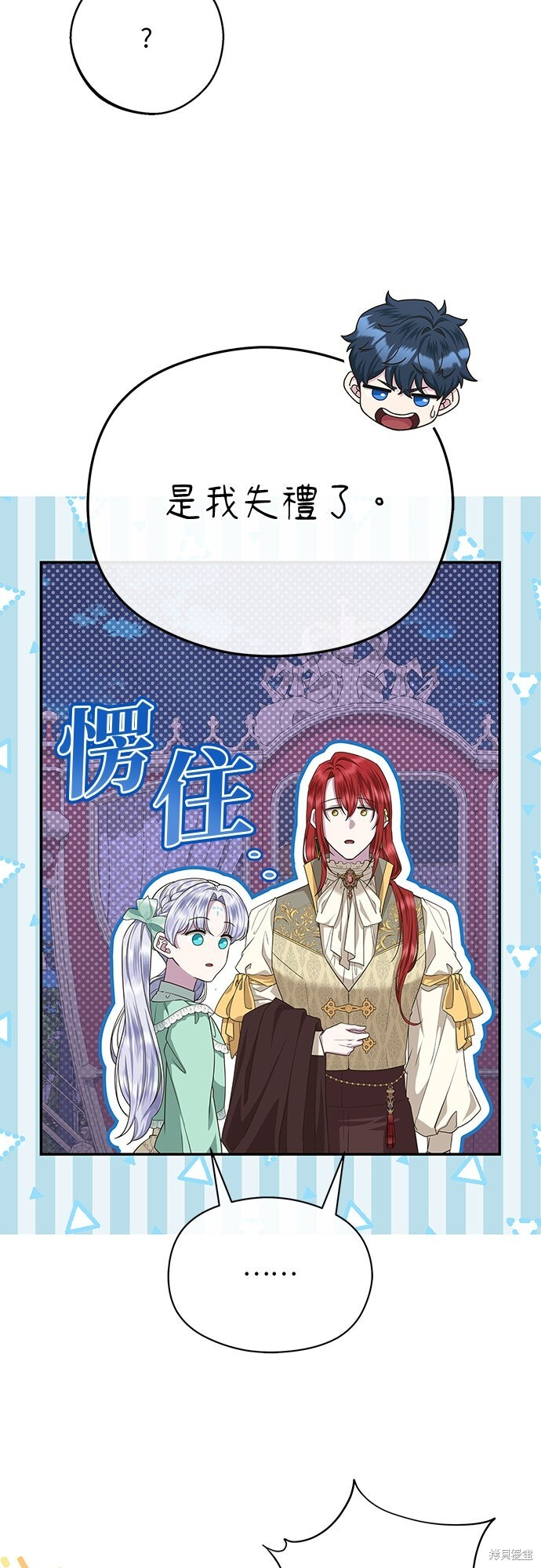 第54话 第53页
