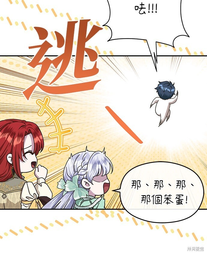 第54话 第54页