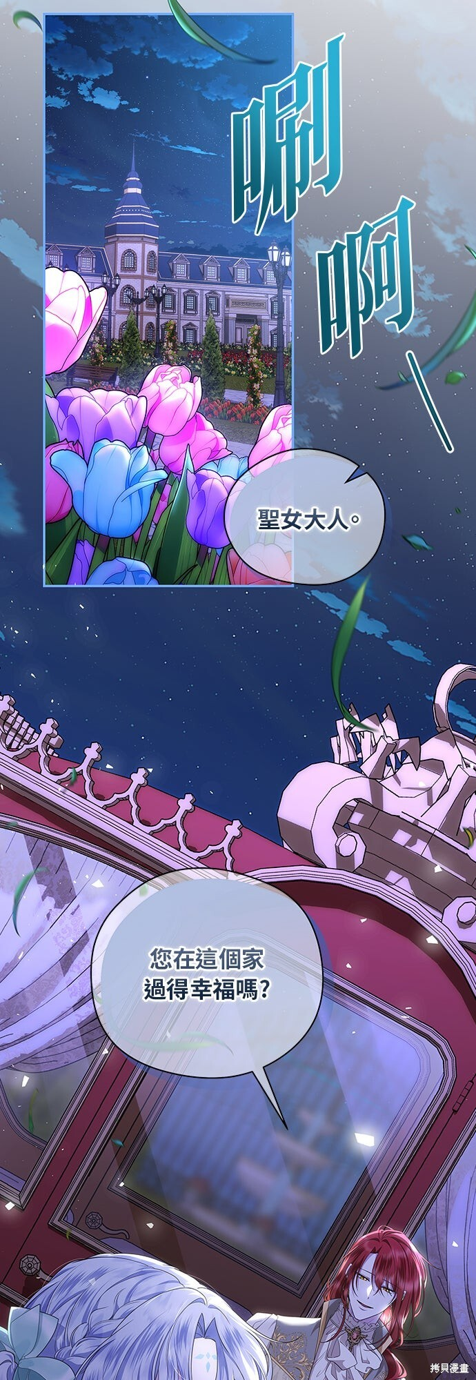 第54话 第57页