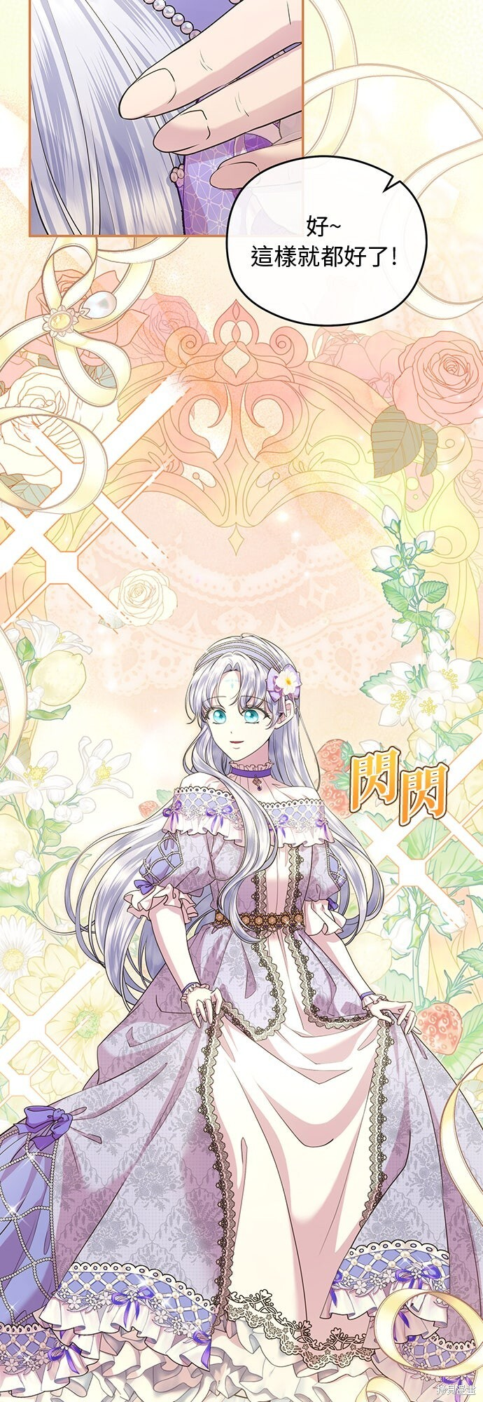 第55话 第2页