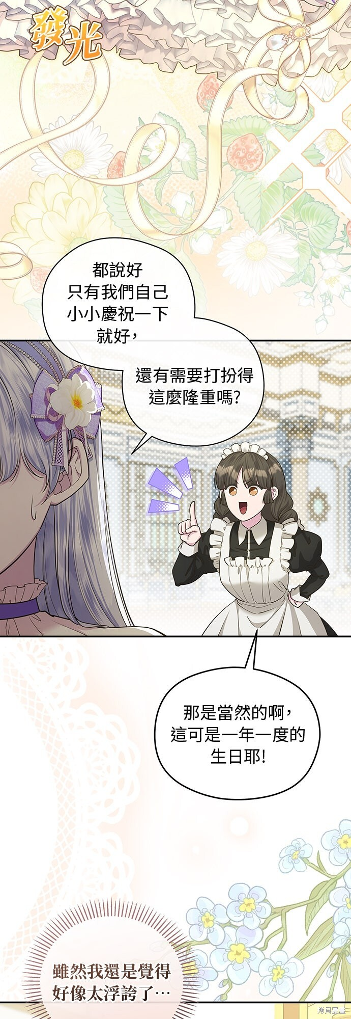 第55话 第3页
