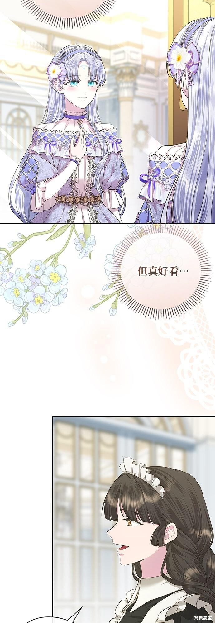 第55话 第4页