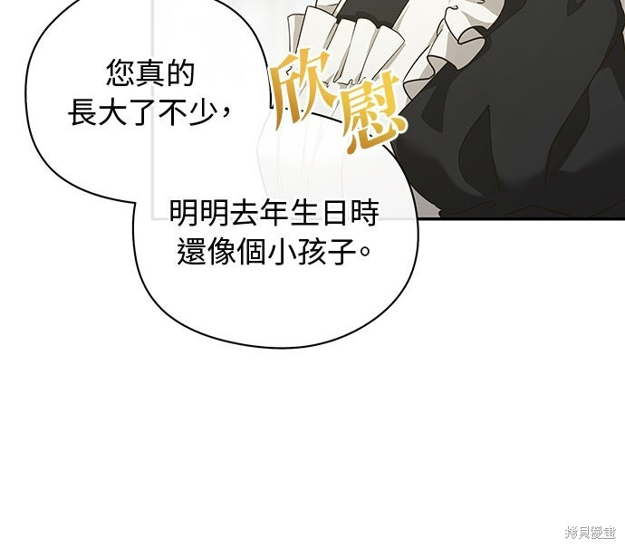 第55话 第5页