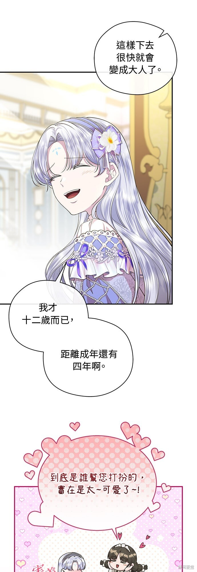 第55话 第6页