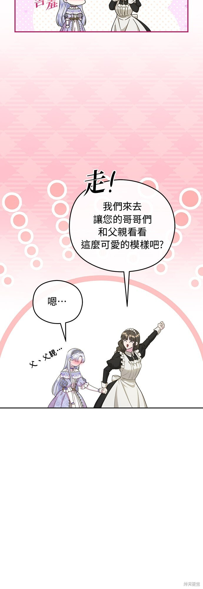 第55话 第7页