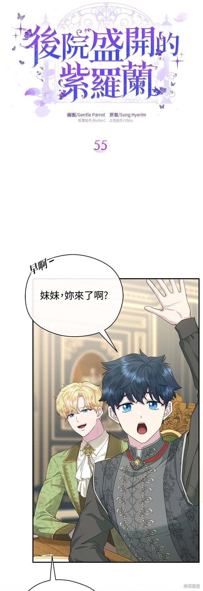 第55话 第8页