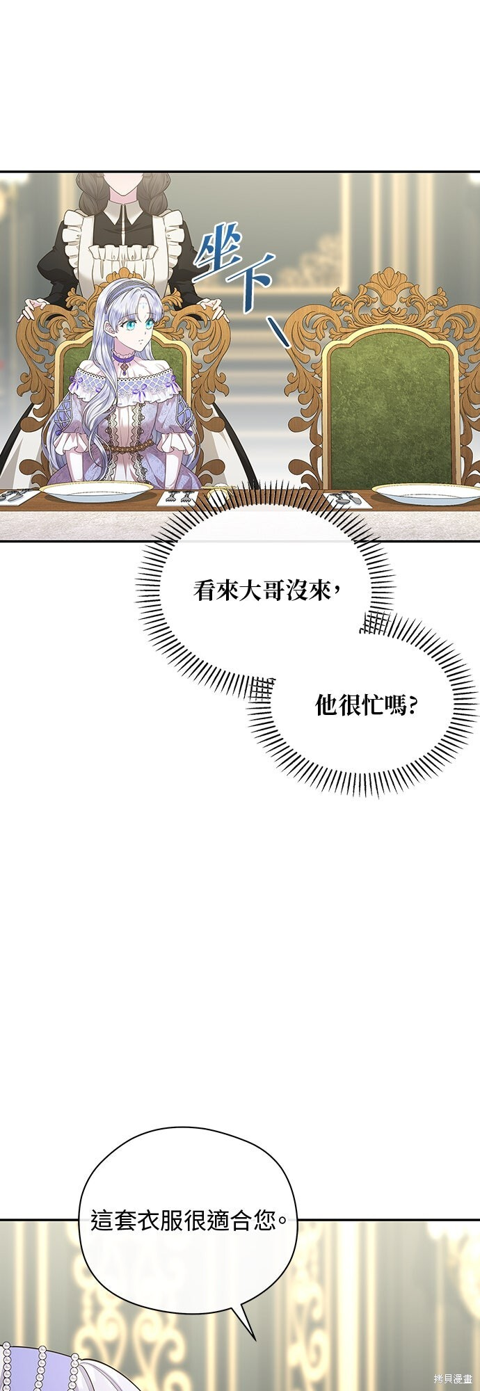 第55话 第11页