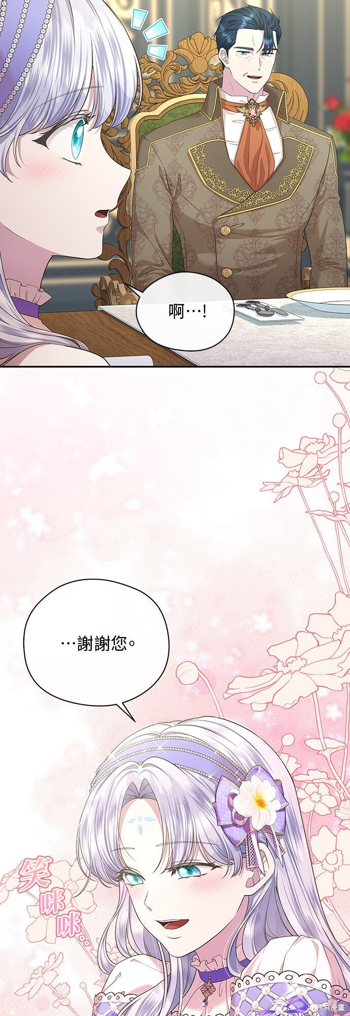 第55话 第12页