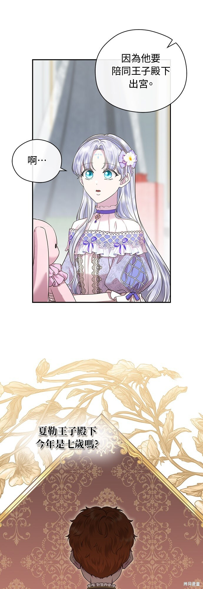 第55话 第20页