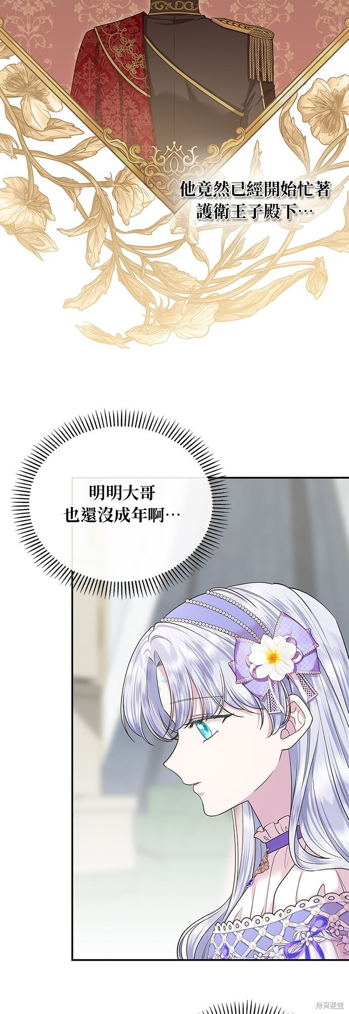 第55话 第21页