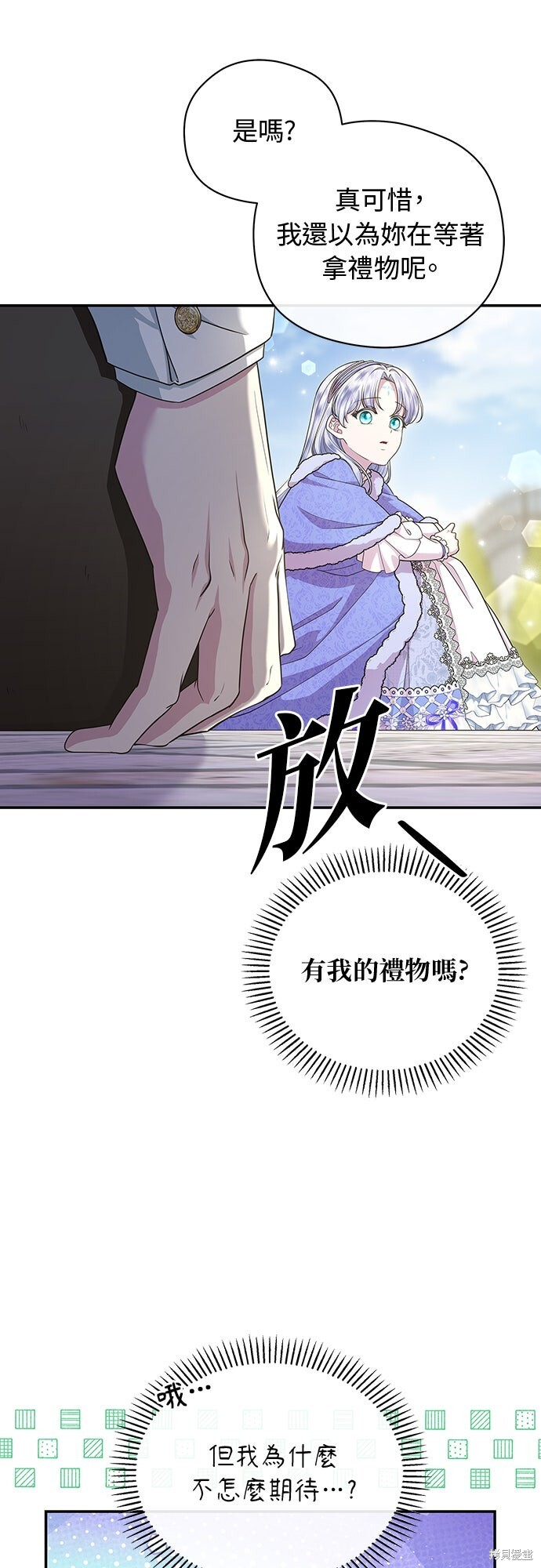 第55话 第28页