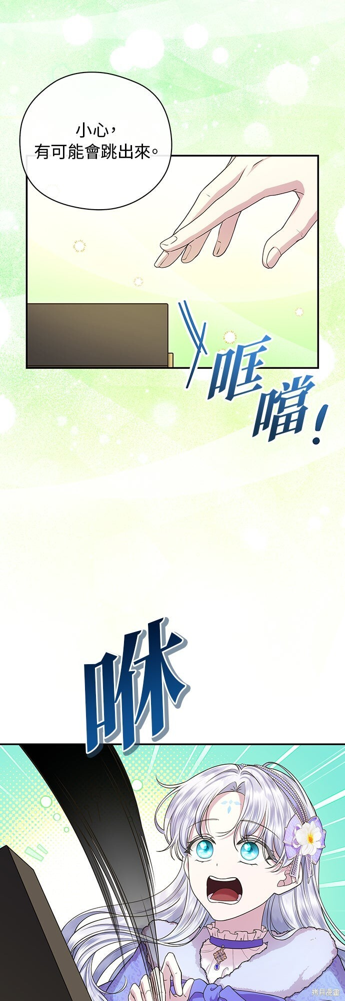 第55话 第31页
