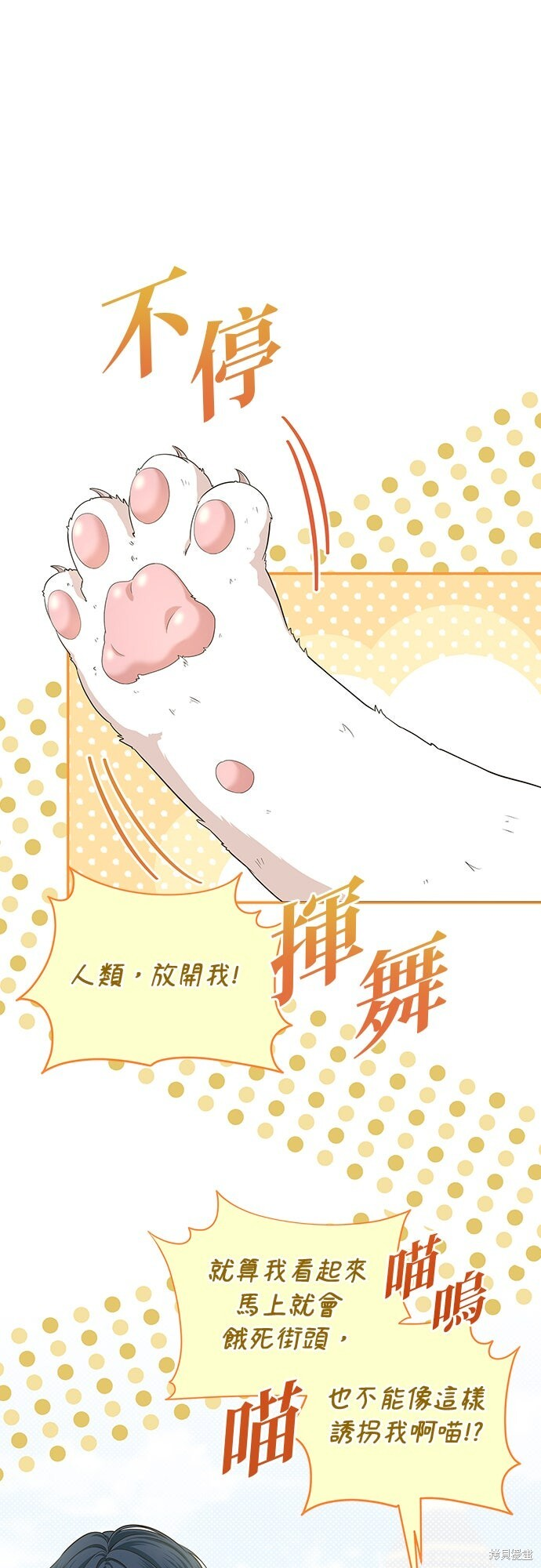 第55话 第33页