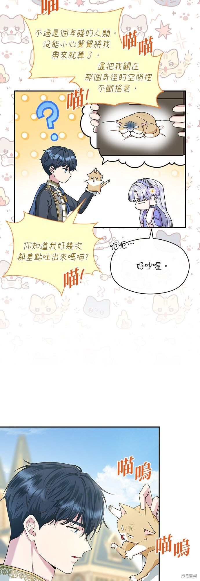 第55话 第35页