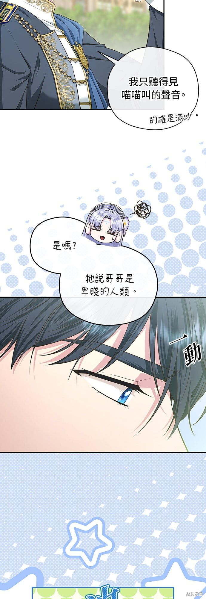 第55话 第36页