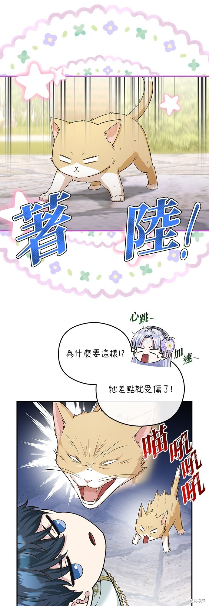 第55话 第38页