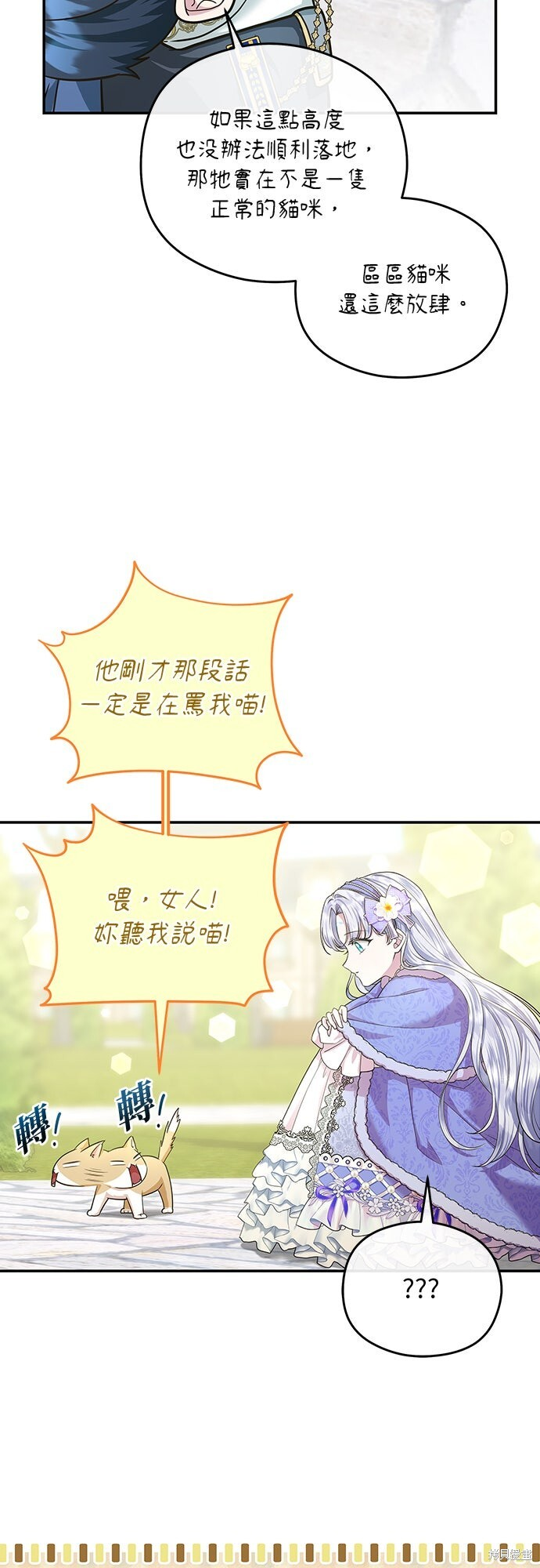 第55话 第39页