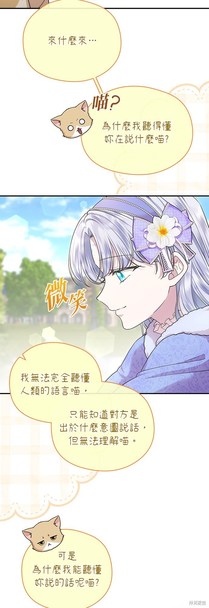 第55话 第44页