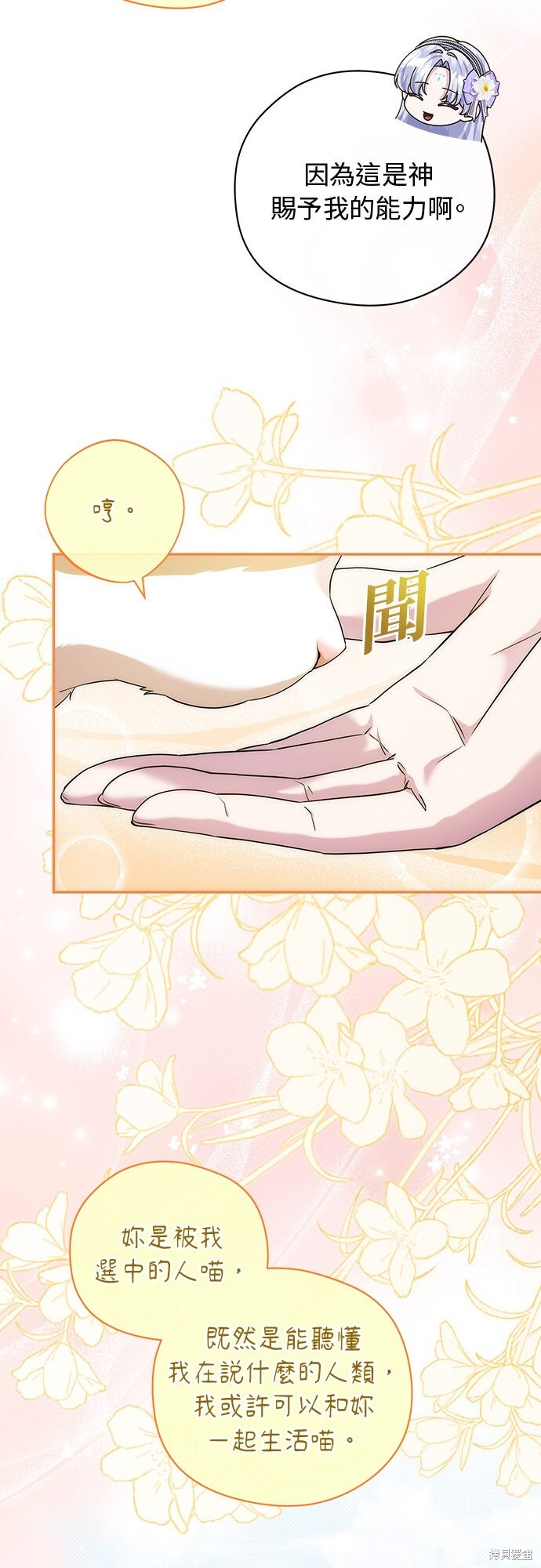 第55话 第45页