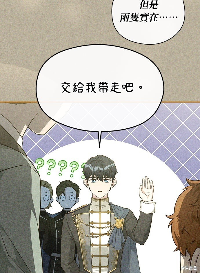 第55话 第51页